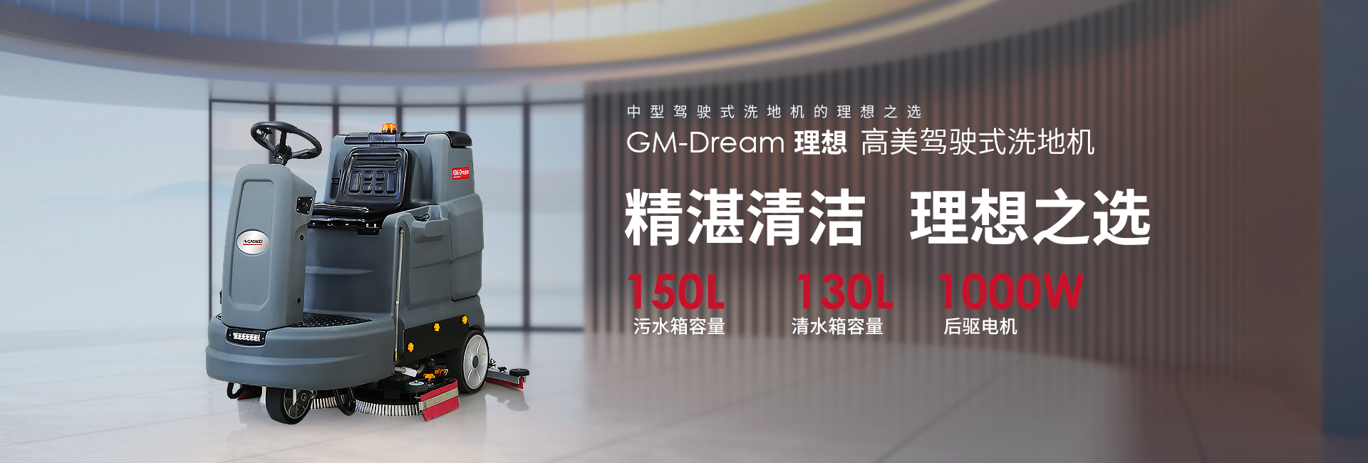 洗地車